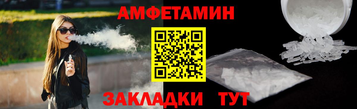 АМФ Розовый  Вход с VPN  АМФ  Советская Гавань 
