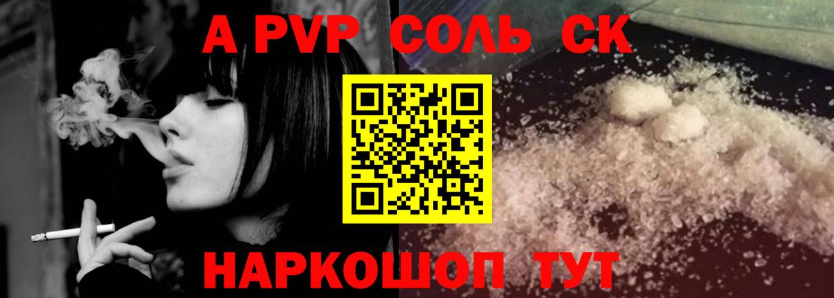 Alfa_PVP СК КРИС  APVP СК  Вход с VPN  A-PVP  Советская Гавань  Alpha-PVP Соль 