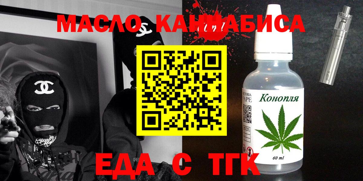 Печенье с ТГК марихуана Советская Гавань
