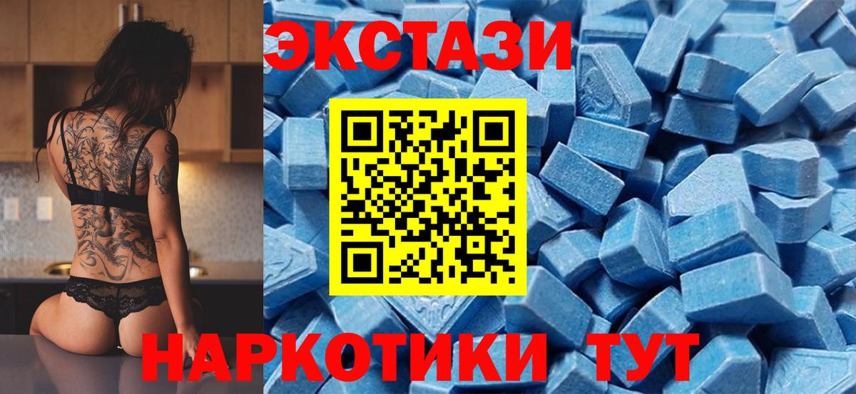 Экстази  Вход с VPN  Советская Гавань  Ecstasy таблы  ЭКСТАЗИ 99% 