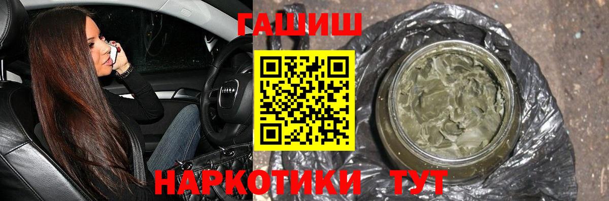Советская Гавань  Гашиш AMNESIA HAZE  Вход с VPN 