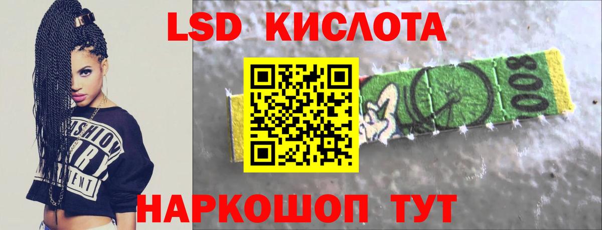 LSD-25 экстази кислота  Вход с VPN  Советская Гавань  ЛСД экстази ecstasy 