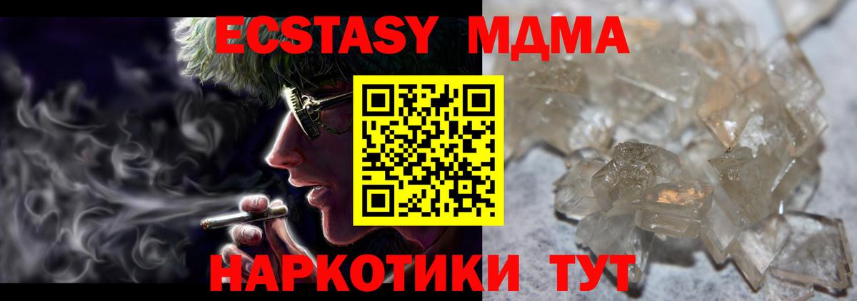 MDMA молли Советская Гавань