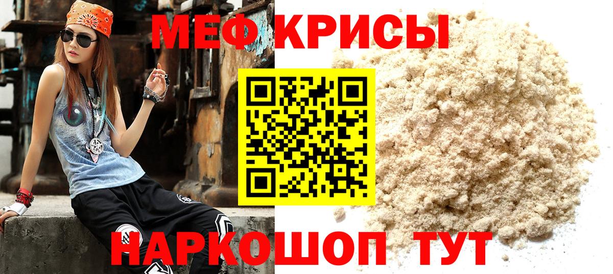 МЕФ  Вход с VPN  Советская Гавань  Меф мука  Мефедрон 